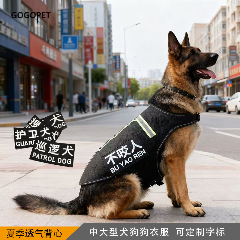 2026宠物衣服四季背心网格款夏装透气加厚大型犬工作德牧马犬服装