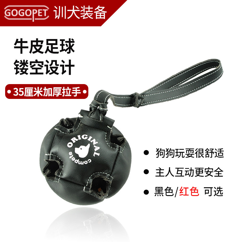 超纤训犬牛皮足球带绳耐咬德牧马犬金毛训练宠物玩具衔取柯基皮球