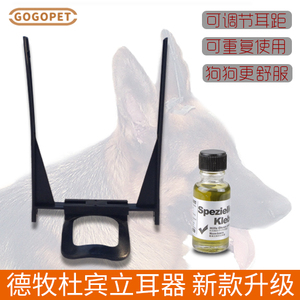 宠物用品新款德牧马犬杜宾立耳贴耳托绑耳神器狗耳朵矫正立耳器