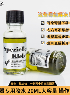 2026宠物德牧马犬立耳器胶杜宾阿拉斯加大丹耳贴绑耳神器专用胶水