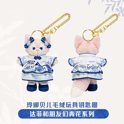 上海迪士尼青花瓷系列玲娜贝儿星黛露饼饼毛绒玩具钥匙圈挂件礼物