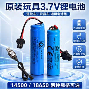 3.7V14500/18650锂电池组
