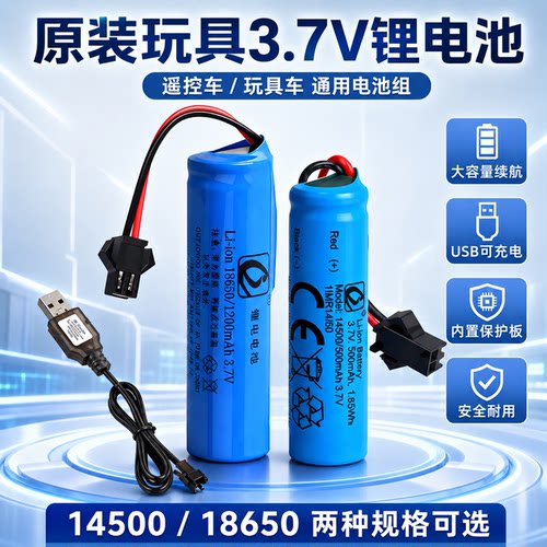 3.7V14500/18650锂电池组