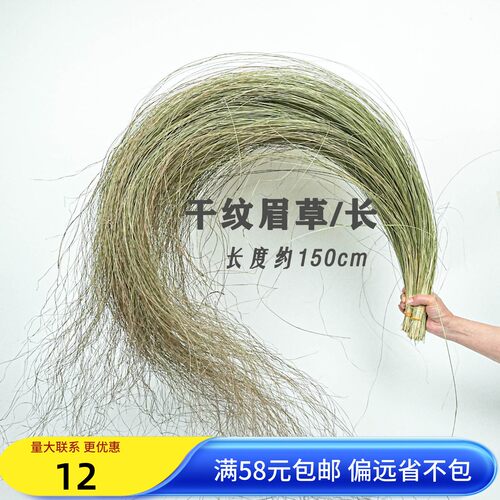 纹眉干花云楠花汇工厂直销