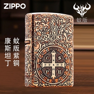zippo打火机蚊版紫铜康斯坦丁防风正品男士生日礼物送男友