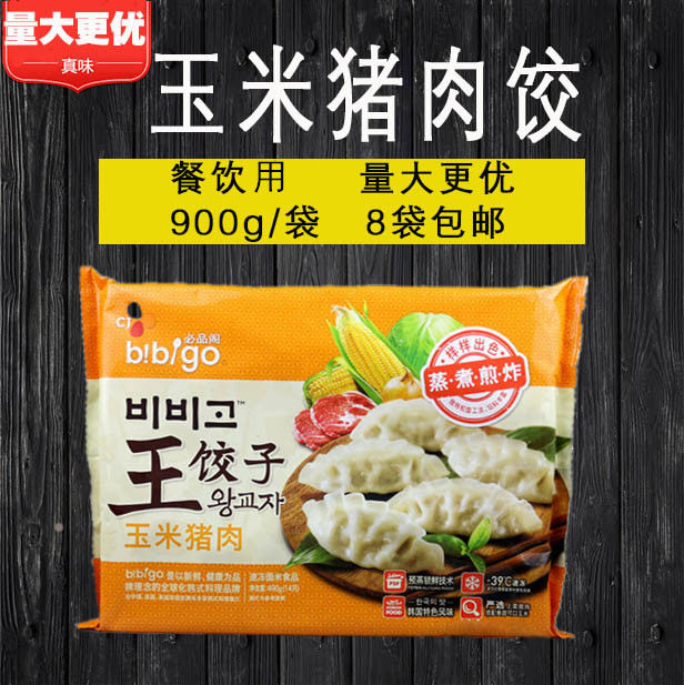 包邮必品阁bibigo韩国王饺子玉米猪肉饺36只*8袋蒸饺煎饺水煮