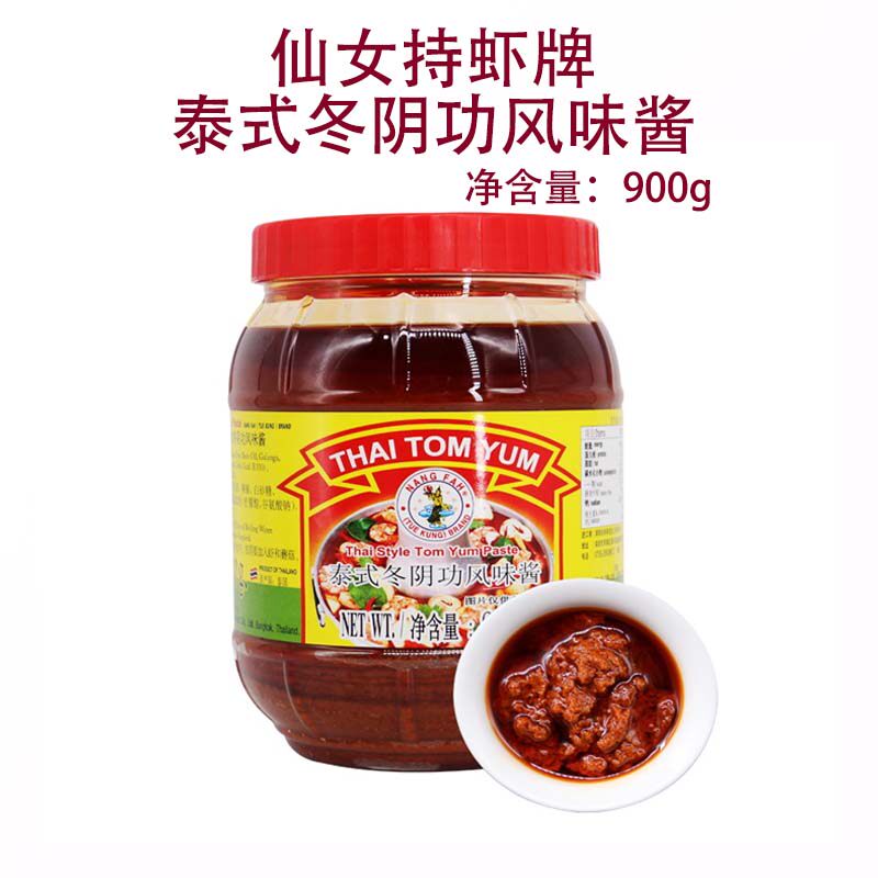 仙女持虾牌泰式冬阴功风味酱900g