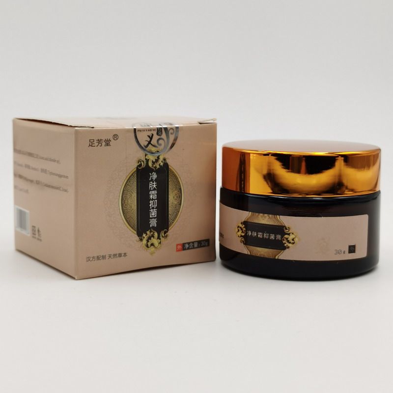 宛婉伊蛇油抑菌膏升级装足芳堂净肤霜抑菌膏汉方配制 天然草本