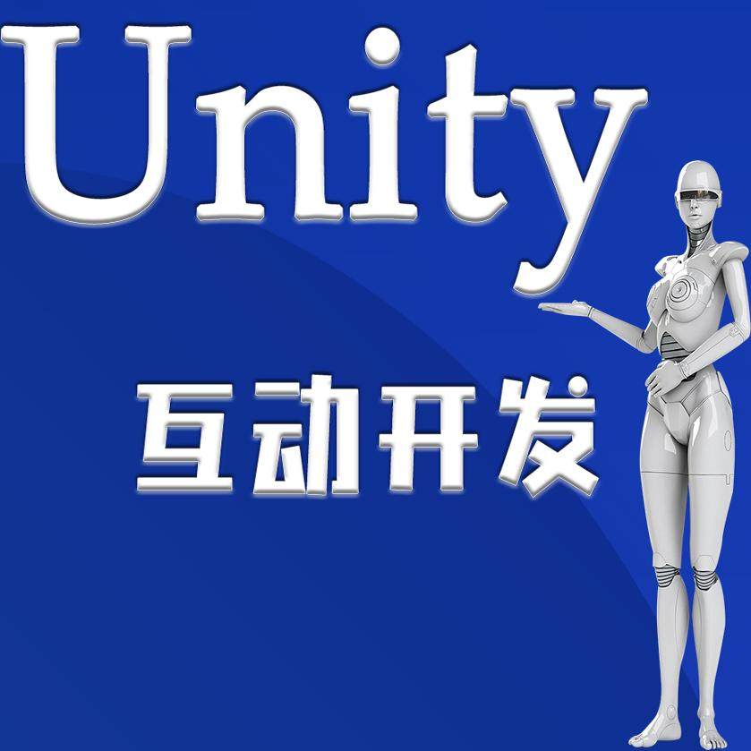 u3d代做外包互动项目Unity3D
