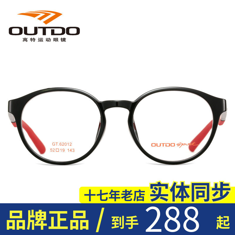 tr90近视运动度数眼镜框