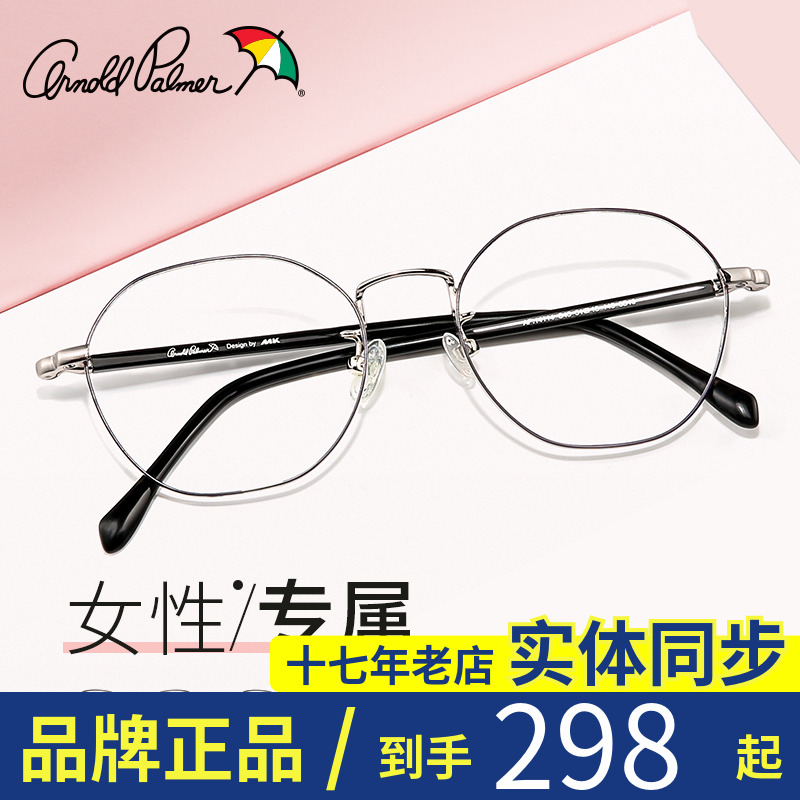 花雨伞文艺大框度数圆脸眼镜架