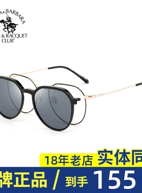 SBPRC圣大保罗近视太阳镜女眼镜架潮圆框磁吸夹片偏光套镜S.29019
