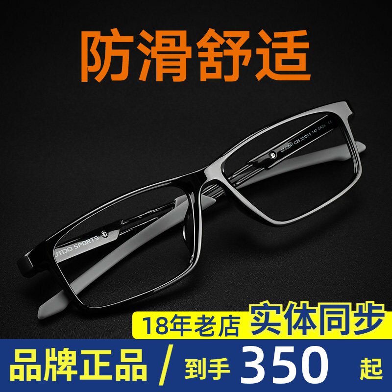 高特光学眼镜框男女超轻镜架可配近视度数变色镜片大脸眼睛 62041