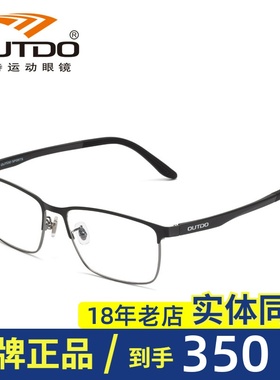 高特运动近视眼镜框潮男女可配高度数镜片商务眼镜架全框GT62059