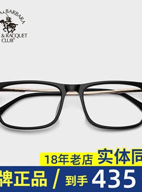 圣大保罗近视眼镜框可配高中低度数板材光学架全框黑框镜架 20646