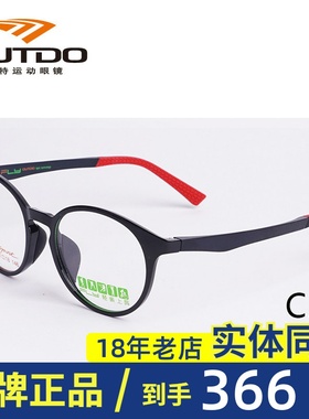 高特运动眼镜可配近视镜框男女复古圆框防滑超轻光学镜架 GT62016