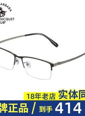 SBPRC圣大保罗近视眼镜架男商务半框方框光学镜轻钛金属镜框23246