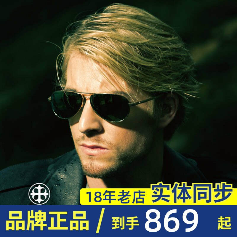 正品皮尔金顿太阳镜偏光墨镜玻璃镜片蛤蟆镜男款驾驶眼镜PK.0380