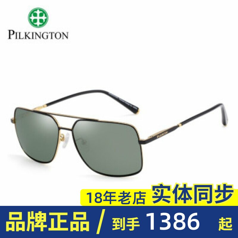 英国皮尔金顿2020钛合金玻璃偏光太阳镜男款双梁驾驶墨镜pk.40509