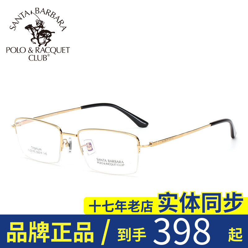 正品圣大保罗近视镜潮复古商务方框超轻钛架眼镜架配镜框男23190