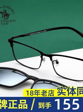 SBPRC圣大保罗近视太阳镜男眼镜架女全框磁吸夹片偏光套镜S.29008