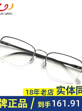 夕阳红老花镜男品牌正品时尚轻质金属半框高清中老年防蓝光AX2016