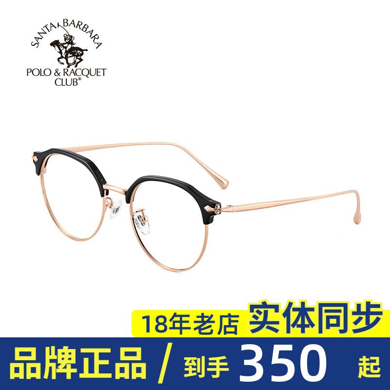 圣大保罗复古猫眼潮全框近视镜男眼镜架女镜框专业配镜加工20641