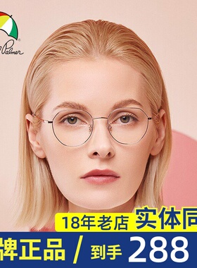 花雨伞轻质近视眼镜框女时尚复古圆框配眼睛框镜架可配度数14157