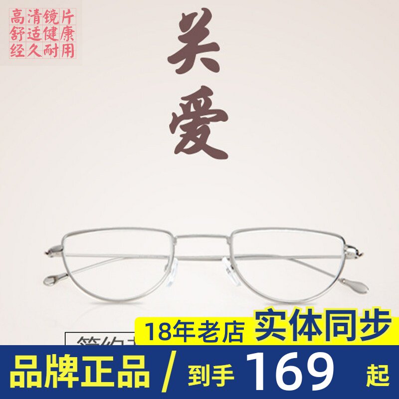 老花镜男简约舒适金属半圆框高清树脂时尚超轻女老花眼镜日本设计