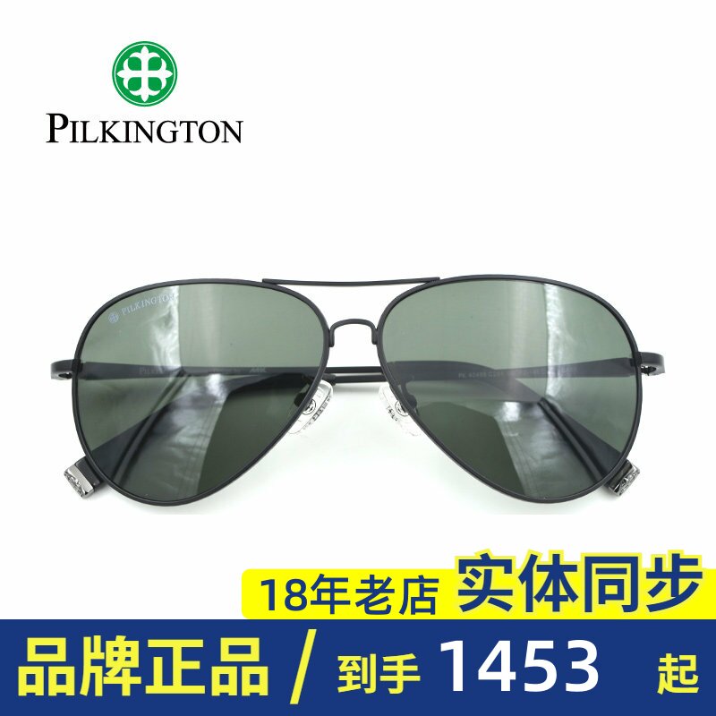 Pilkington皮尔金顿太阳镜男玻璃墨镜开车偏光眼镜蛤蟆镜PK.40498