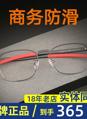 高特近视眼镜男士可配有度数散光成品轻质金属眼镜框镜架GT62038
