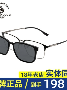 SBPRC圣大保罗近视太阳镜磁吸套镜男钛架全框眼镜架商务镜框29707