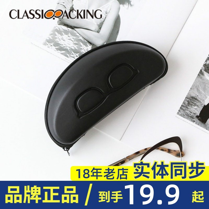 黑色简约眼镜盒PE近视太阳大镜盒ins创意个性便携防压拉链墨镜盒