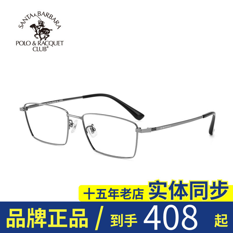 sbprc圣大保罗近视眼镜架定制光学镜架男款眼镜框方框钛合金23201