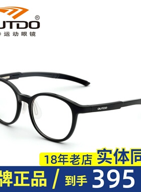 OUTDO kids高特儿童近视眼镜框圆男女48腿长可调TR90镜架GT65607