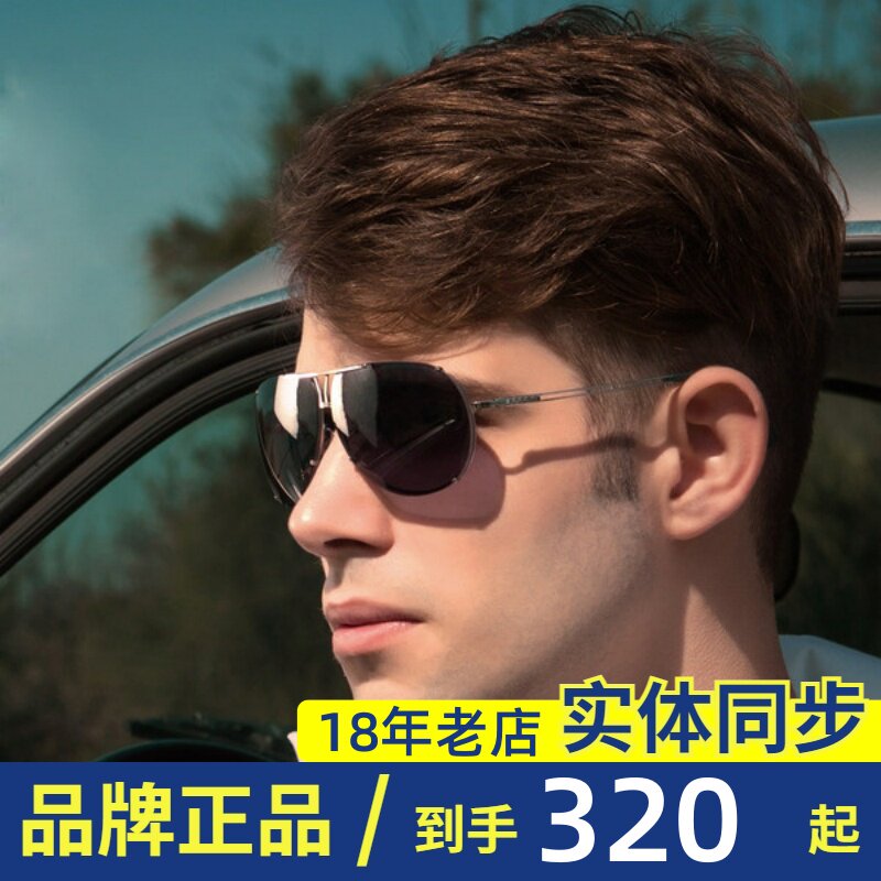 圣大保罗高清偏光变色太阳镜夜晚墨镜男款夜视眼镜驾驶镜PO.28005