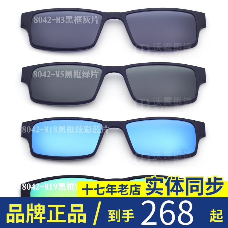 JEEP吉普夹片磁吸单套镜