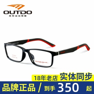 GT65001 轻男女可配镜高度正品 高特 眼镜框近视眼镜架全框运动时尚