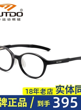OUTDO kids高特儿童近视眼镜框圆男女49腿长可调TR90镜架GT65610