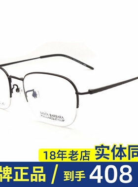 圣大保罗近视眼镜架18新款钛合金男女士半框复古镜框配镜S.23181