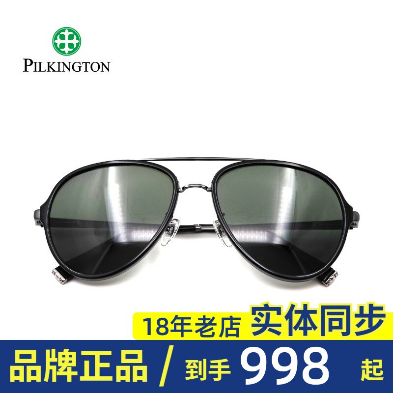 皮尔金顿太阳镜玻璃偏光墨镜开车眼镜男式潮大框复古蛤蟆镜30407