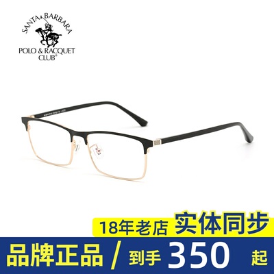 圣大保罗方框金属商务近视眼镜架