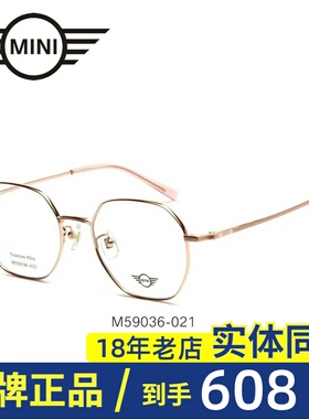 正品MINI近视眼镜架男女可配镜全框镜框M59036 57050 57051 59067