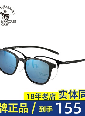 SBPRC圣大保罗近视镜架近视偏光墨镜磁吸夹片半框眼镜框开车29706