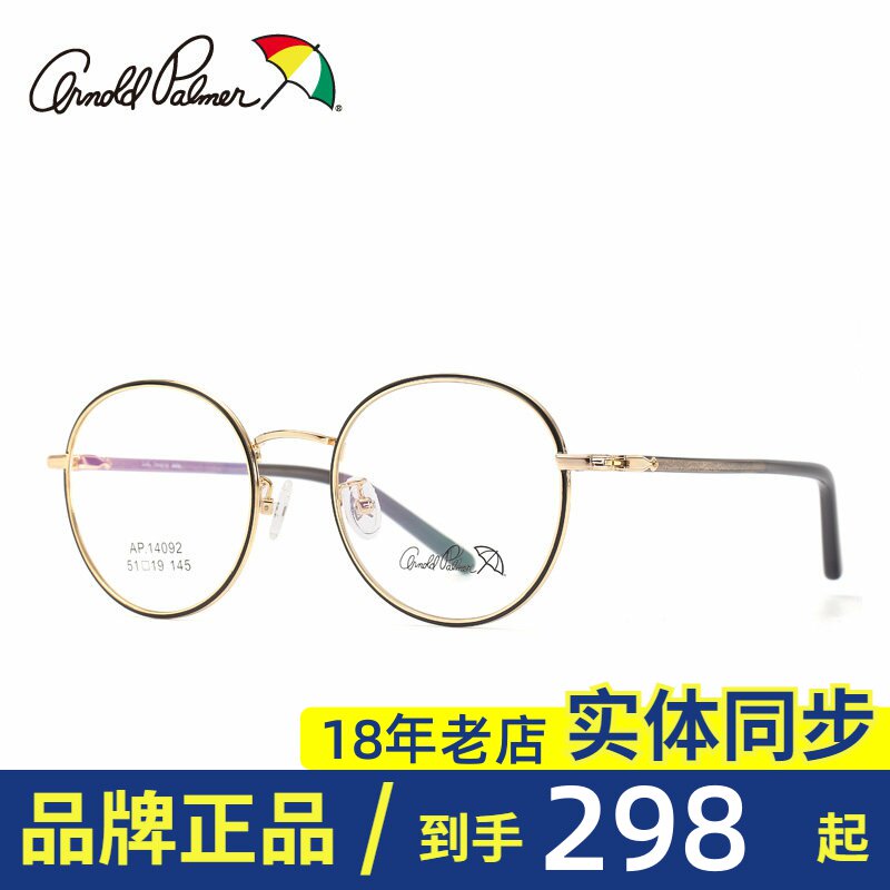 花雨伞文艺复古圆框韩潮女平光镜架可配近视有度数眼镜框AP.14092