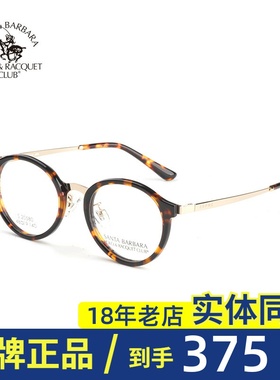 SBPRC圣大保罗超薄板材镜架复古圆框全框近视眼镜框S.20579 20580