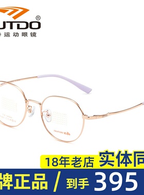 OUTDO kids高特儿童近视眼镜框圆49可配度数钛合金属镜架GT65611