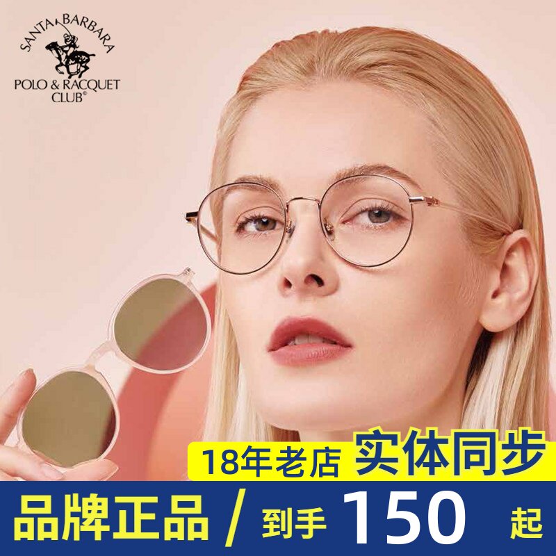 SBPRC圣大保罗近视太阳镜女眼镜架潮圆框磁吸夹片偏光套镜S.29032