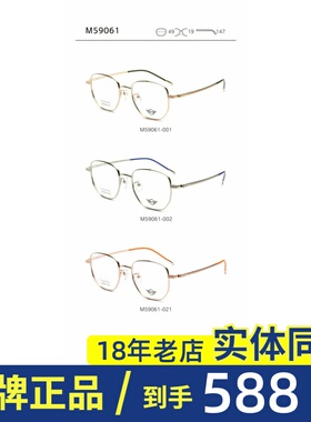 MINI近视眼镜架男女镜框潮M59061 59058 59060 59062 59063 59065