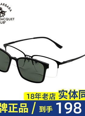 SBPRC圣大保罗近视太阳镜磁吸套镜男钛架半框眼镜架商务镜框29708